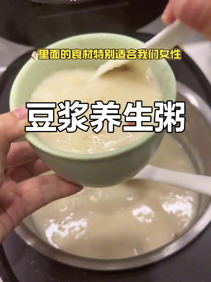 用豆浆煮粥,香浓又滋补,女性必试!