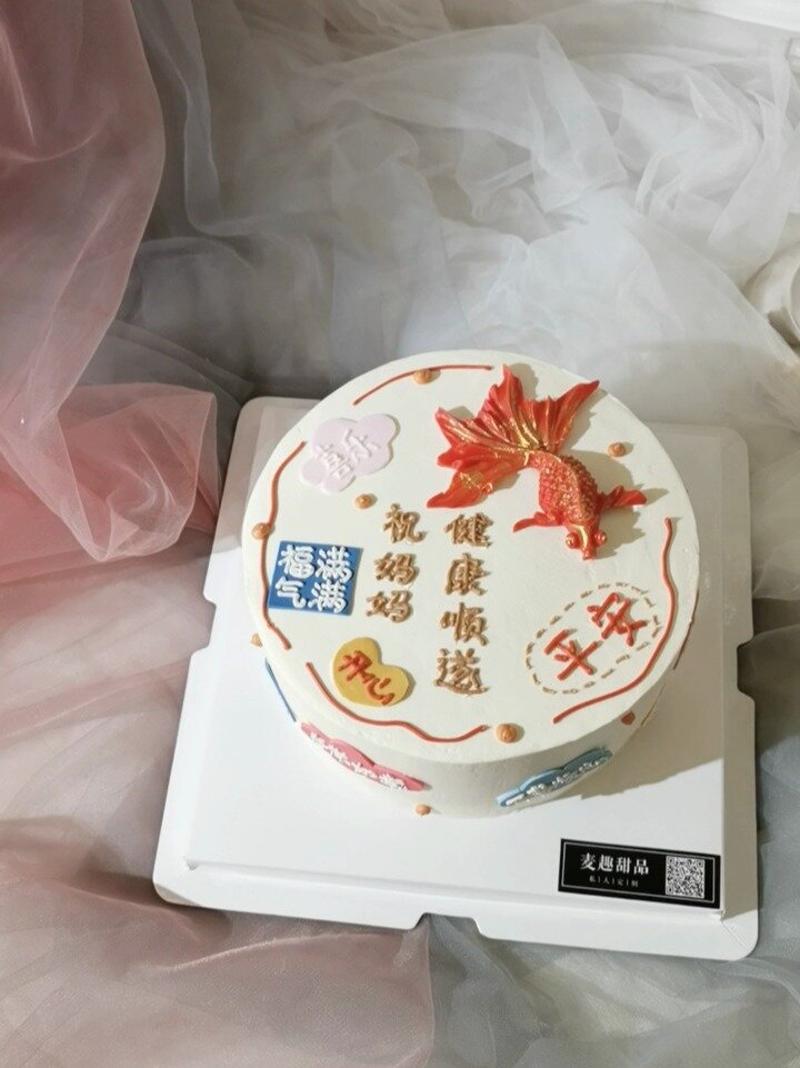 祝福语送爸爸妈妈手绘文字生日蛋糕唐山丰南