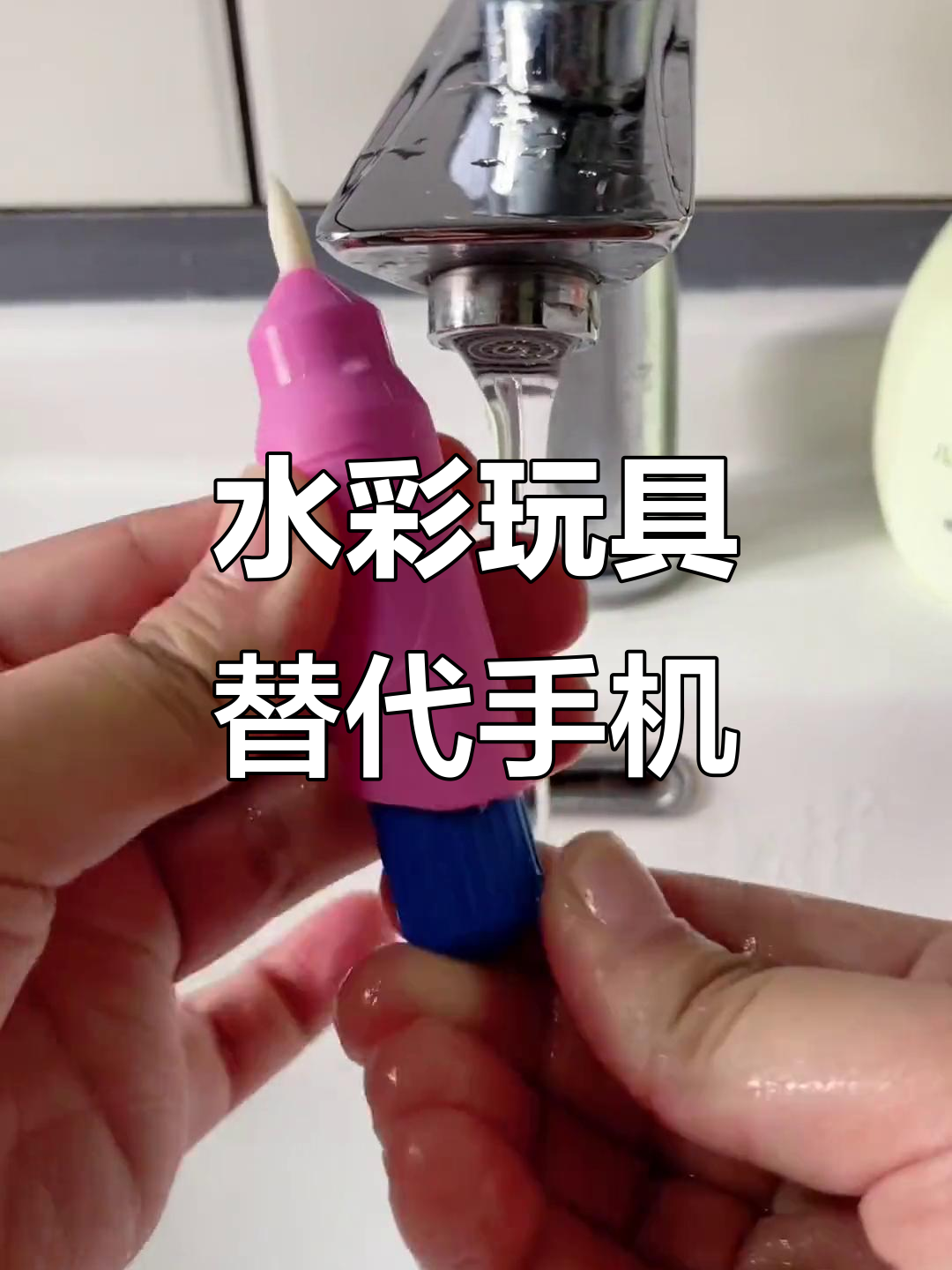 别让孩子一哭就玩手机,水彩画能让他们玩个够!