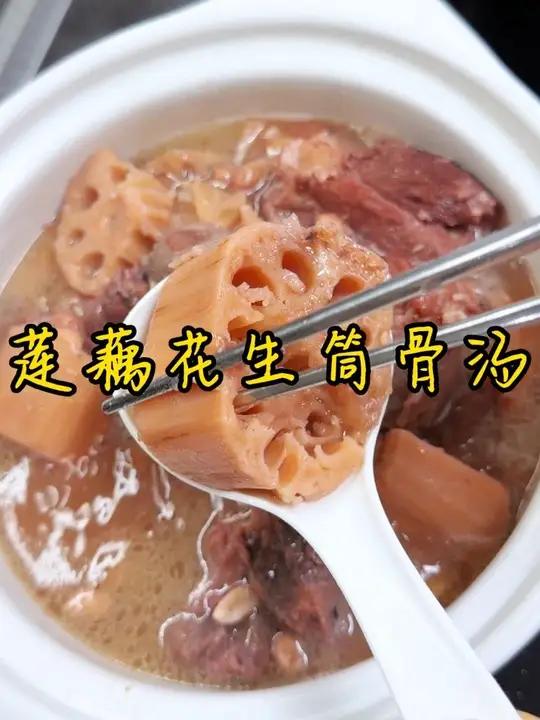 秋冬多喝莲藕汤 秋冬多喝莲藕筒子骨汤，莲藕炖出来好粉好糯