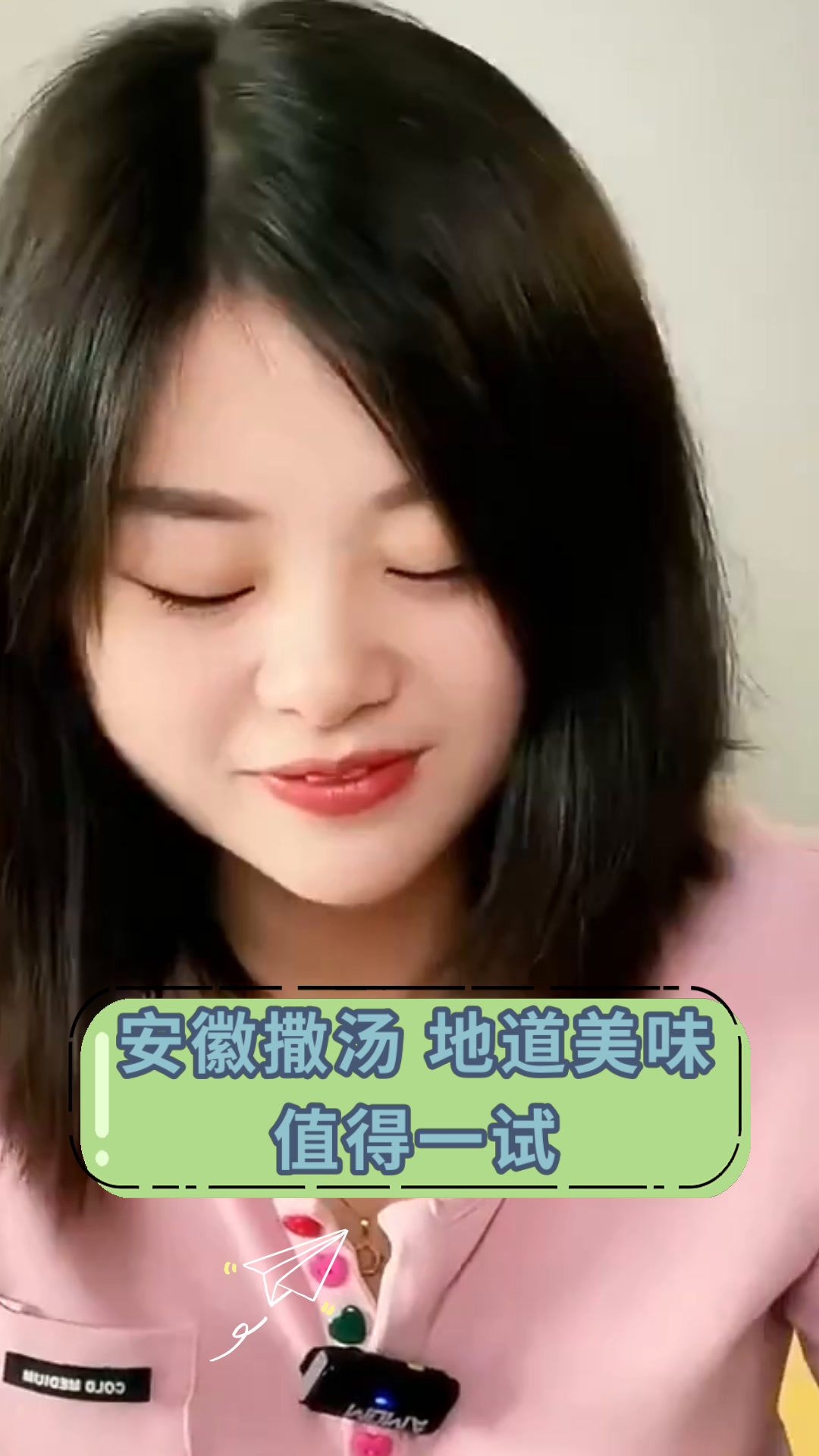 安徽撒汤 地道美味值得一试