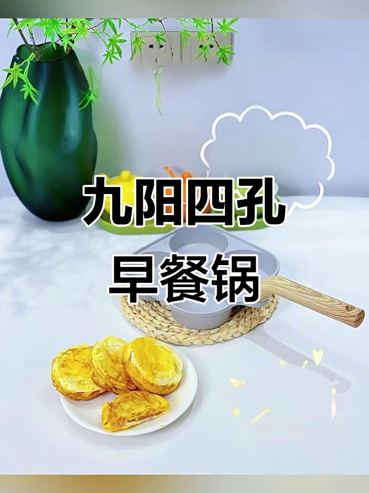 四孔煎蛋锅做小汉堡,蔬菜火腿夹心超美味