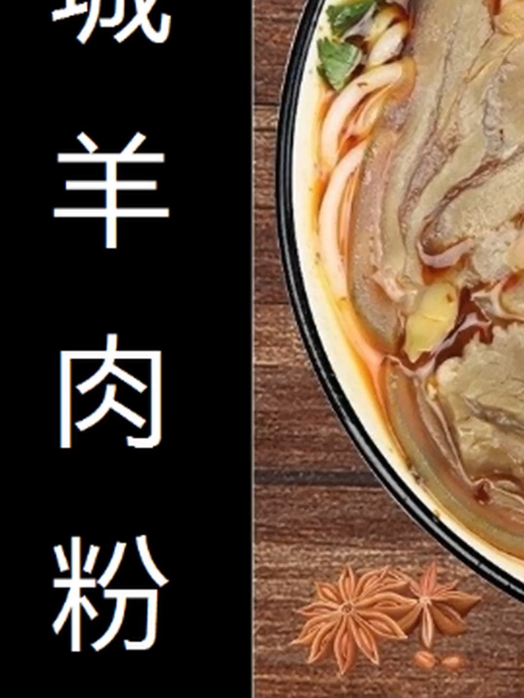 水城羊肉粉培训、创业、加盟,都可以联系!