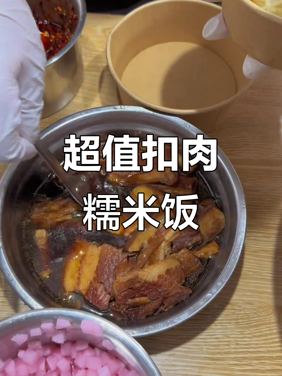蚌埠扣肉糯米饭,满满一盒全是料!18元超值套餐