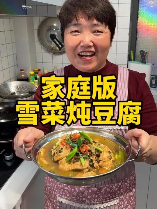 家庭版雪菜炖豆腐锅仔,天气冷吃起来暖和