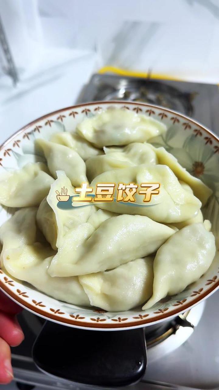 甘肃人能把土豆做出花来,今天又做了土豆馅的饺子