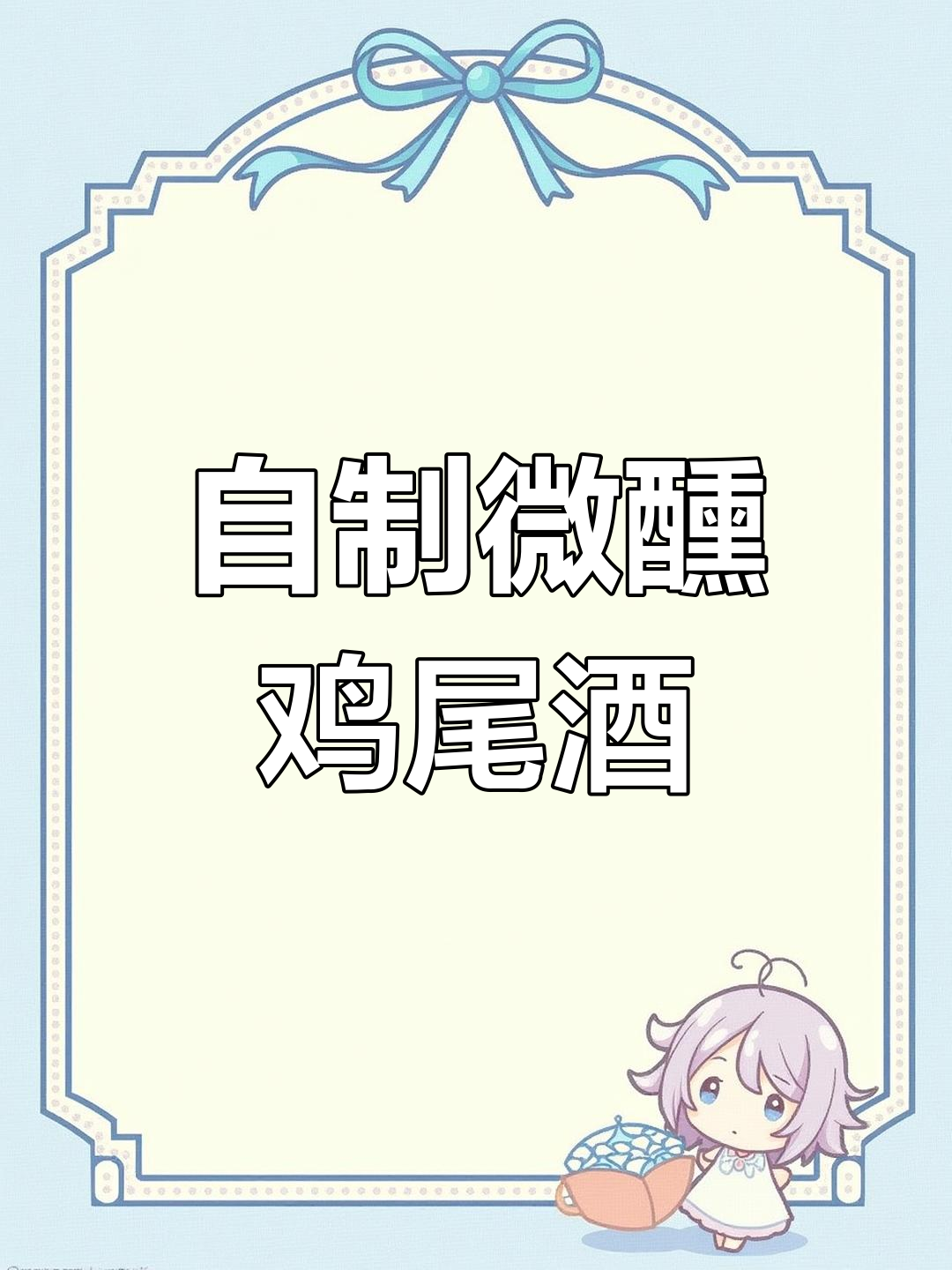 金酒与波本威士忌的完美结合,微醺鸡尾酒调制技巧