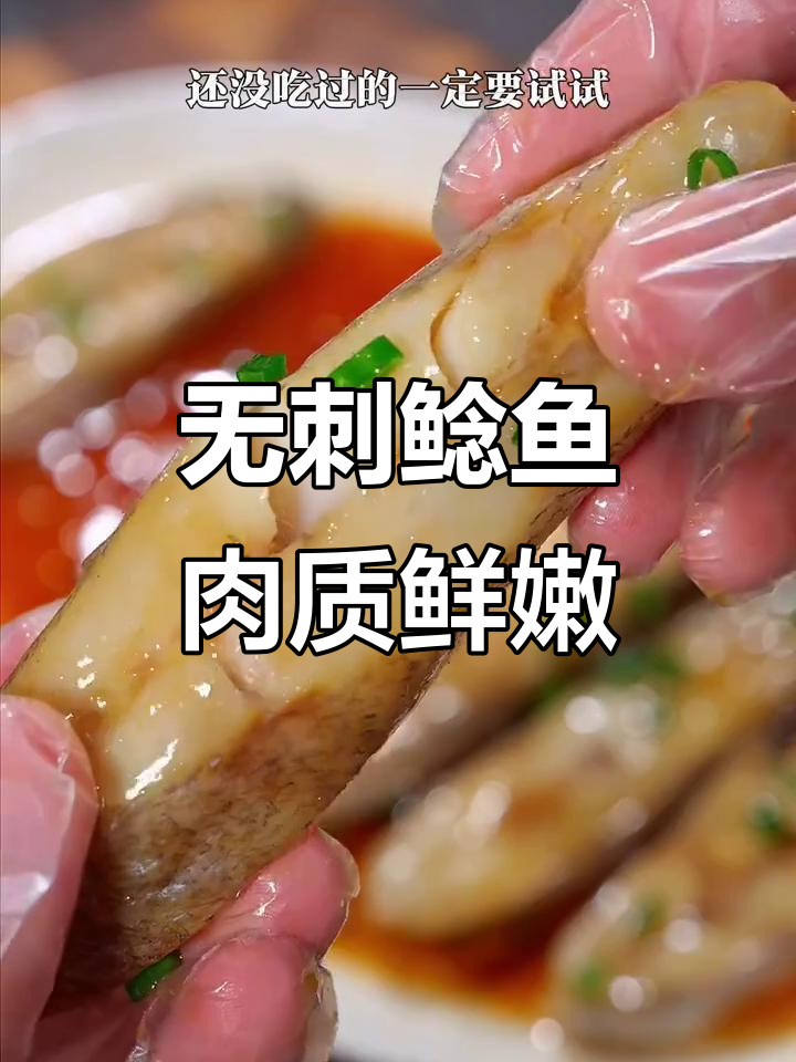 温州特产鮸鱼干,鲜嫩细腻无刺,清蒸红烧都美味