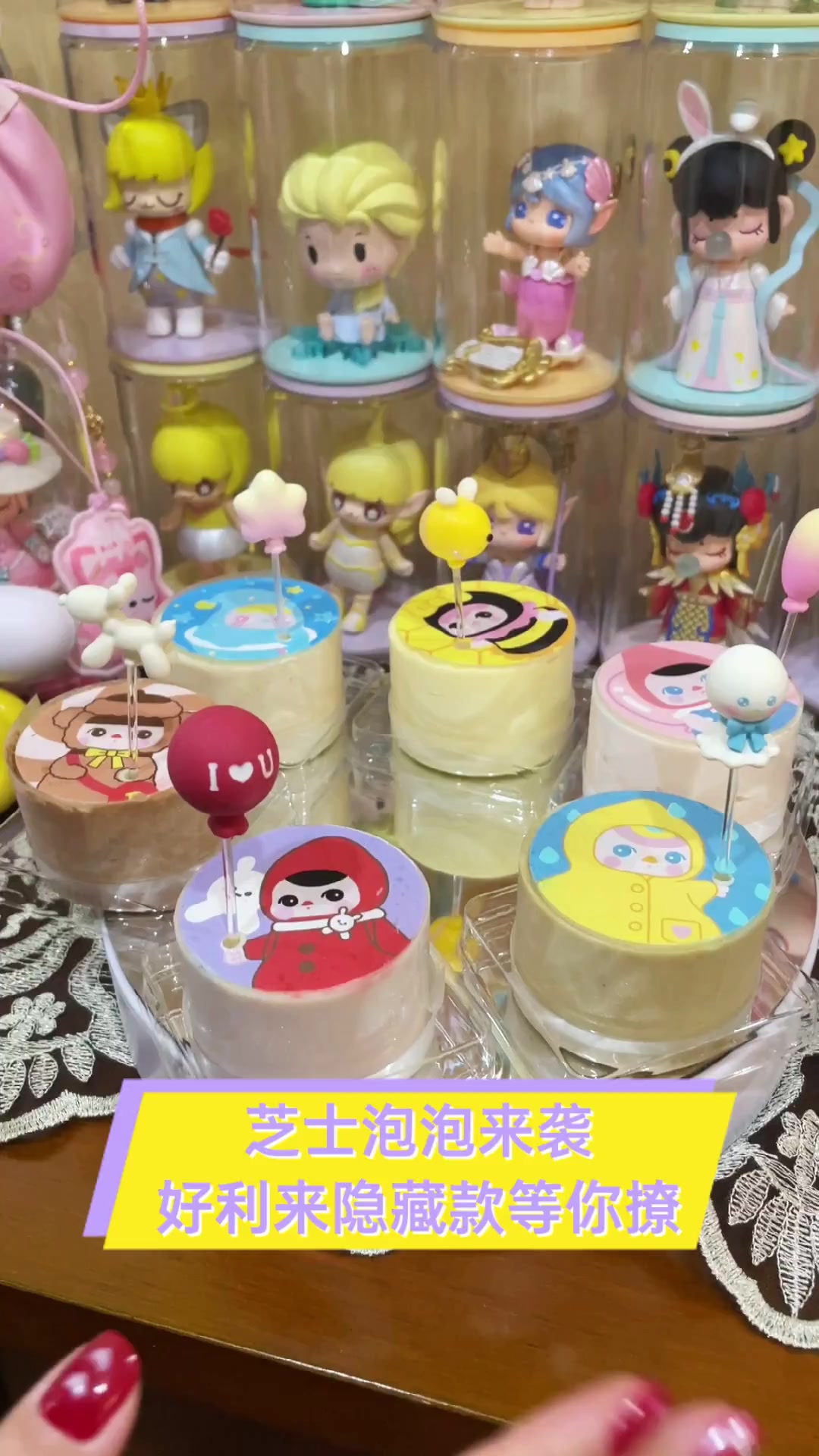 芝士泡泡来袭,好利来隐藏款等你撩