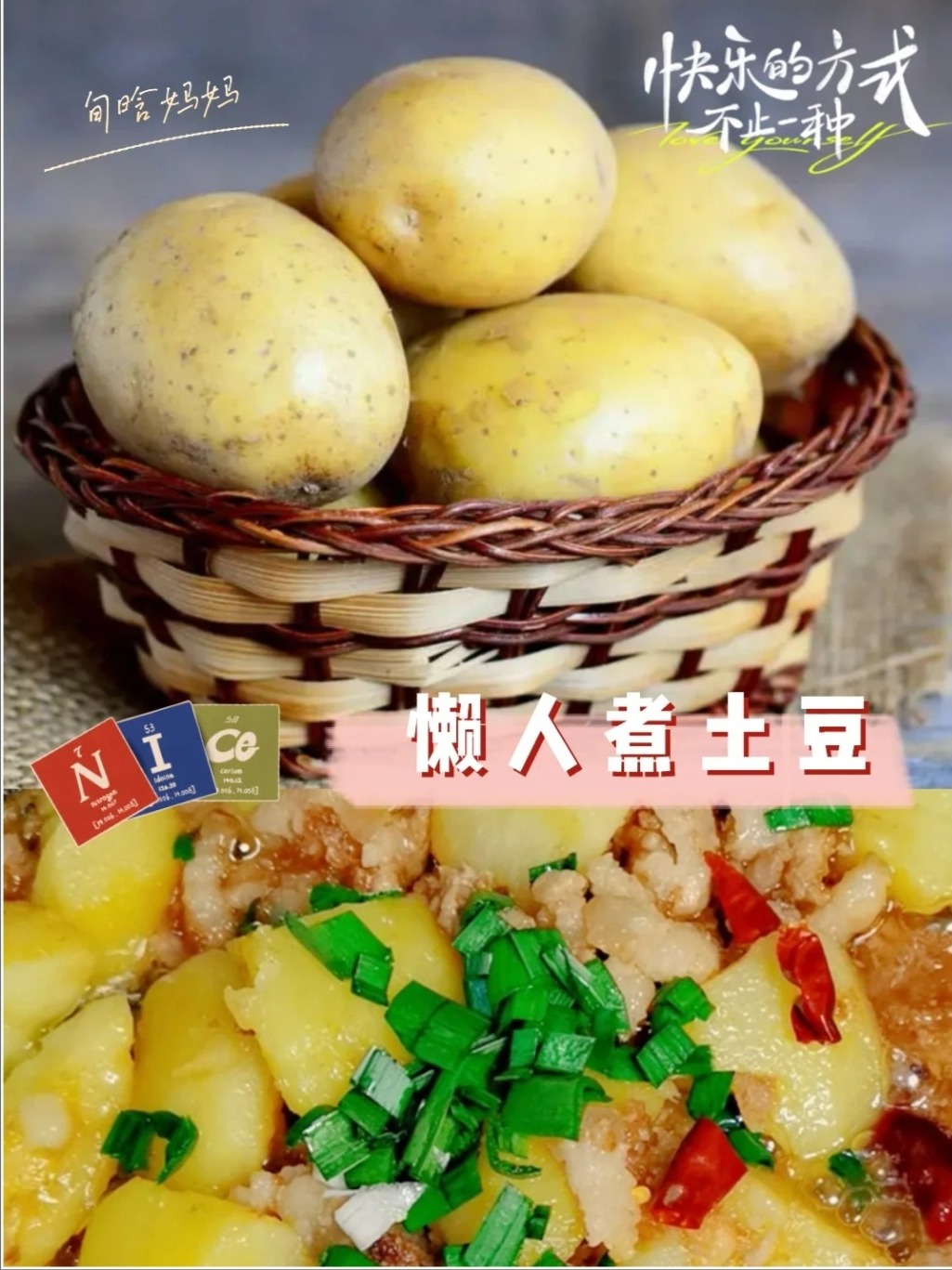 煮土豆的小妙招,快速吃到又香又粉的土豆