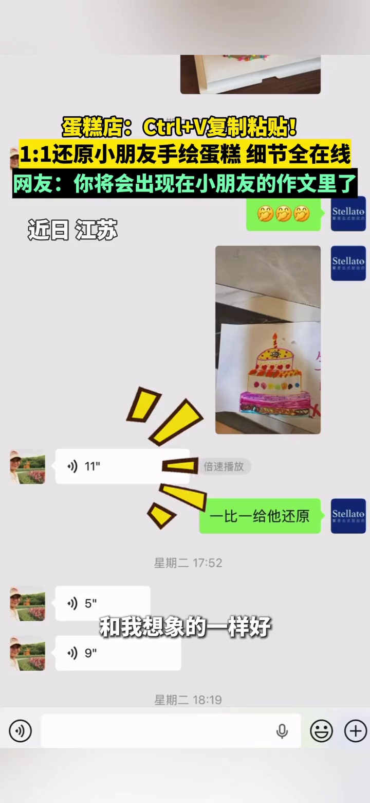 小男孩为给爸爸设计蛋糕图样,蛋糕师完美复刻获赞:比画好100倍