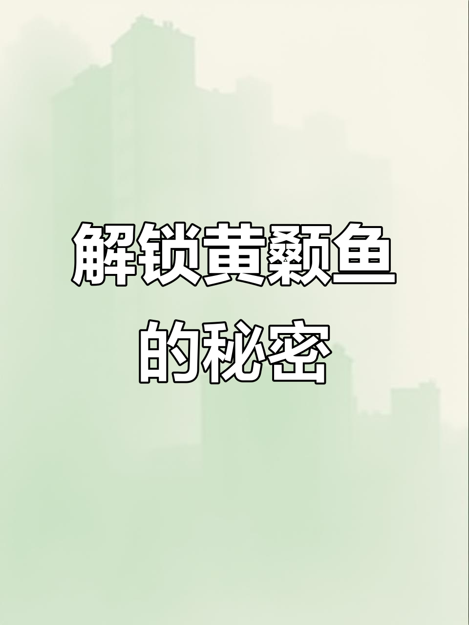 黄颡鱼形态揭秘,硬鳍与软鳍的区别