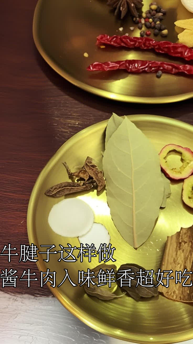 牛腱子这样做,酱牛肉入味鲜香超好吃