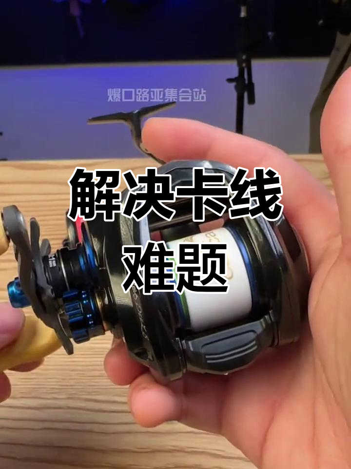 卡线器使用技巧,轻松解决乱线问题