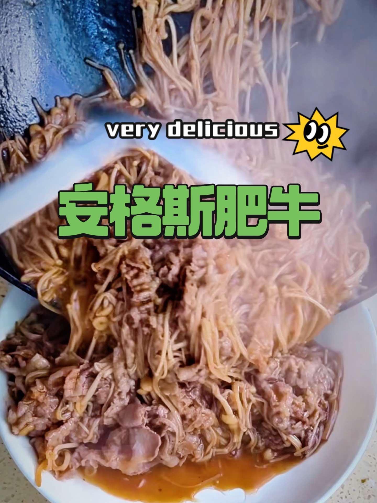 安格斯肥牛卷 皮厨大叔美食 色泽鲜亮,纹理清晰,低脂美味,在沸腾的锅中涮上一会即可食用