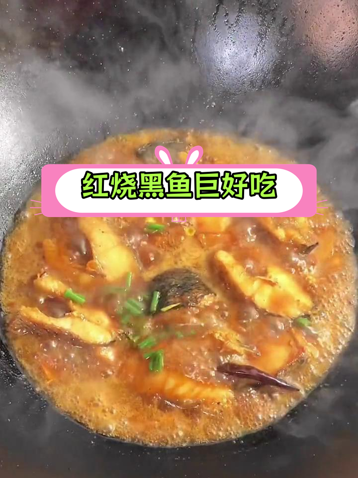 老公钓回大黑鱼,红烧做法超美味