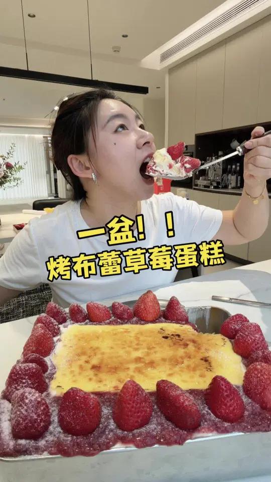 有什么能比吃上“一盆”草莓布蕾蛋糕更幸福啊!我也不多吃,就一小!盆哈哈哈