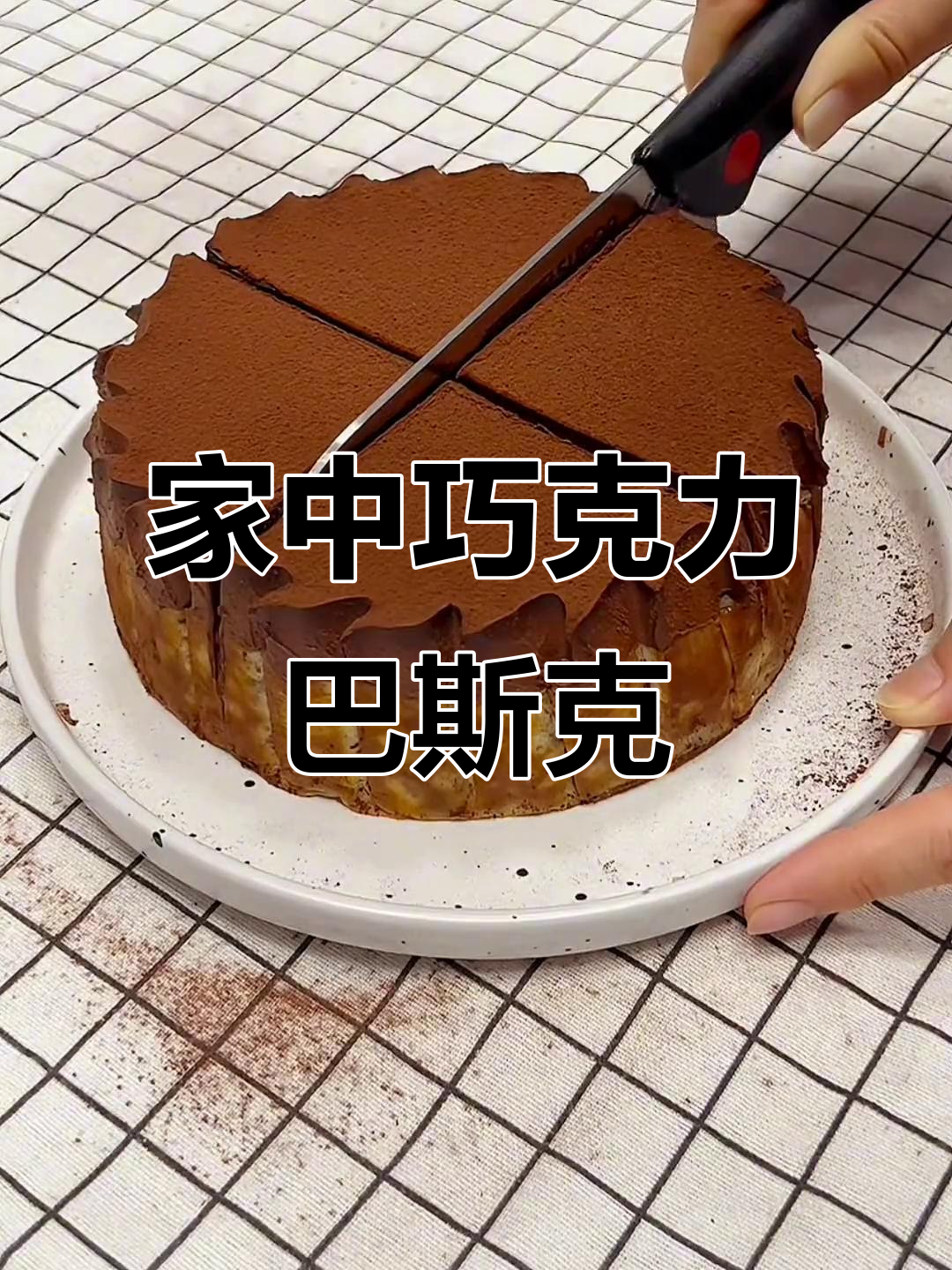 只需10元，轻松做出星巴克巧克力蛋糕！超浓郁口感！