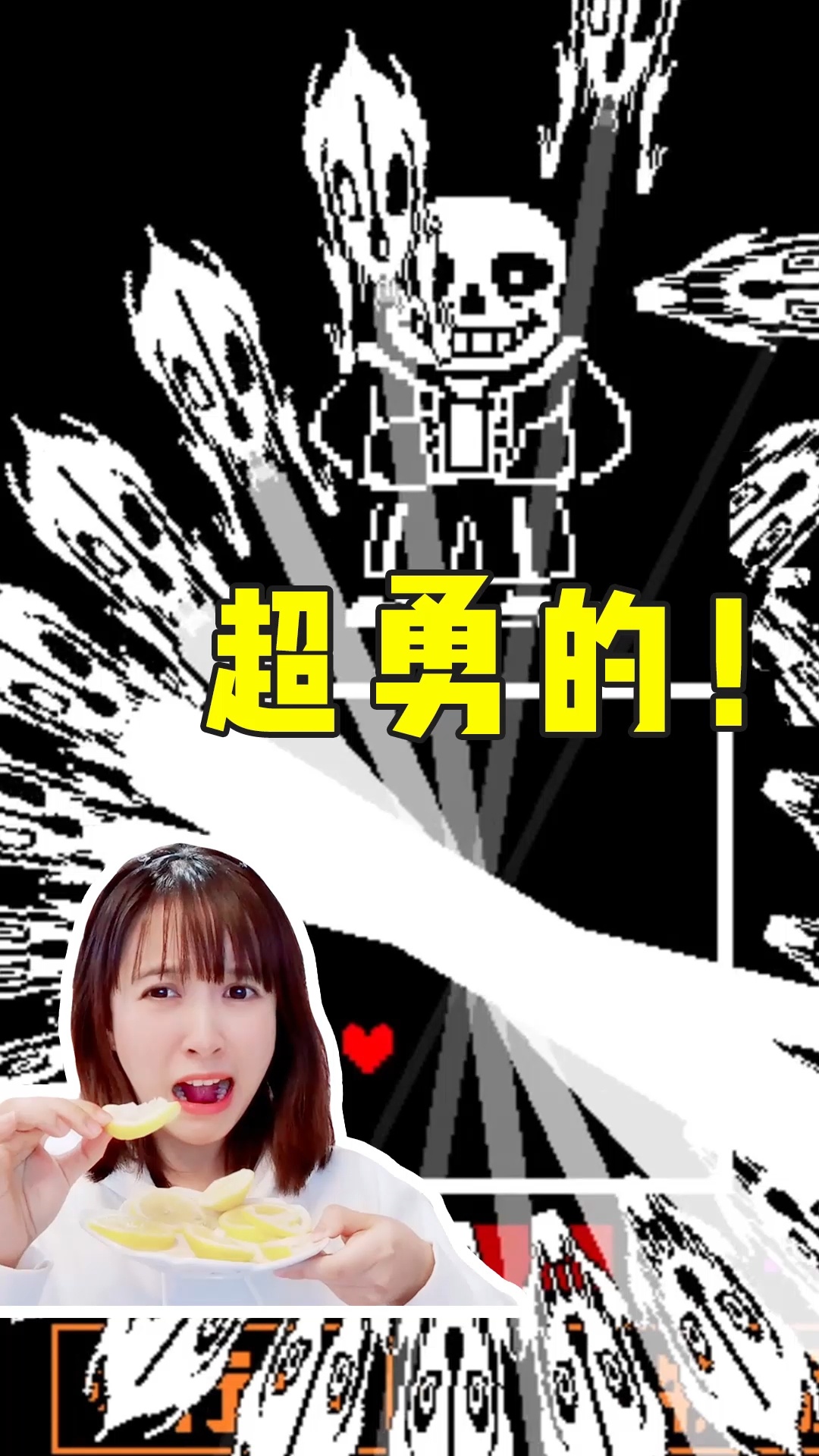 传说之下:单挑sans,死一次吃一片柠檬!