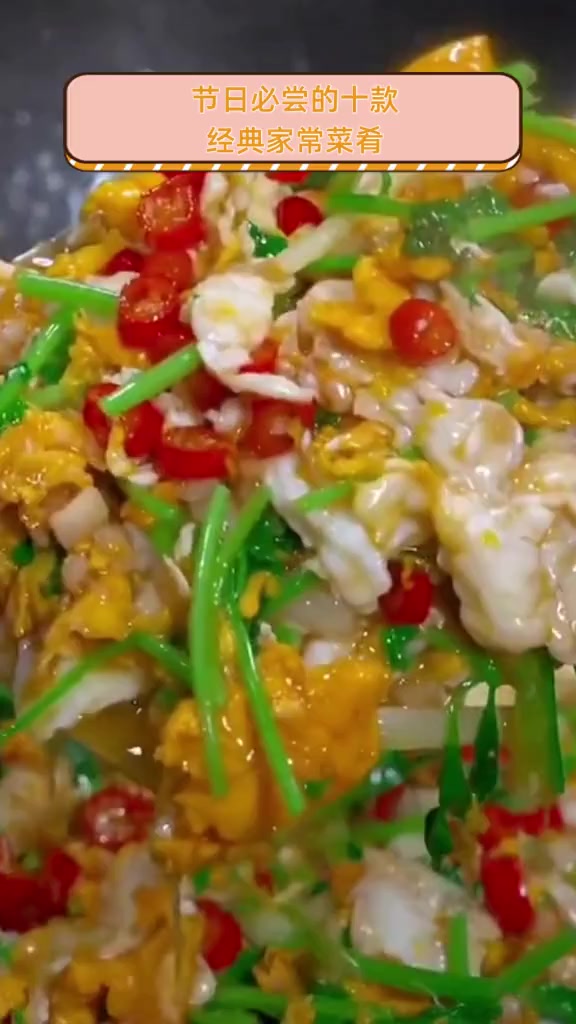 节日必尝的十款,经典家常菜肴