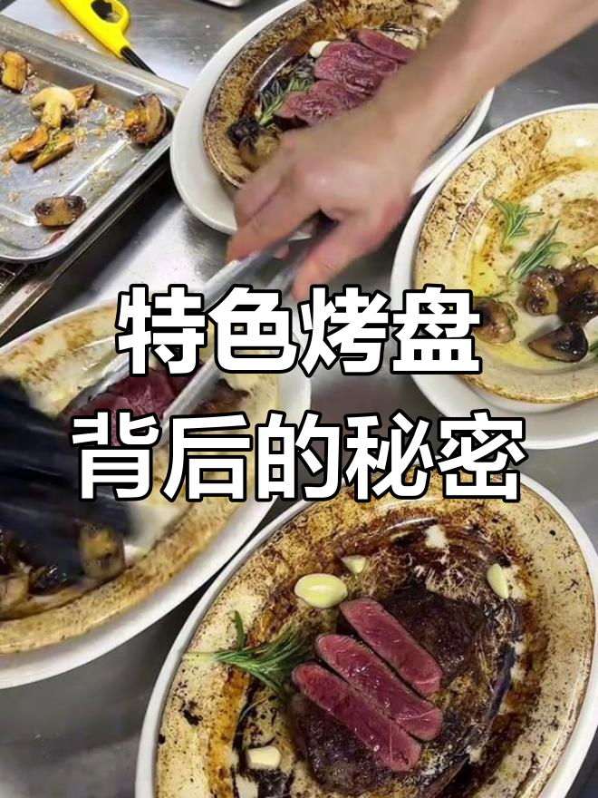 东莞这家店牛排好吃,盘子居然是这样!