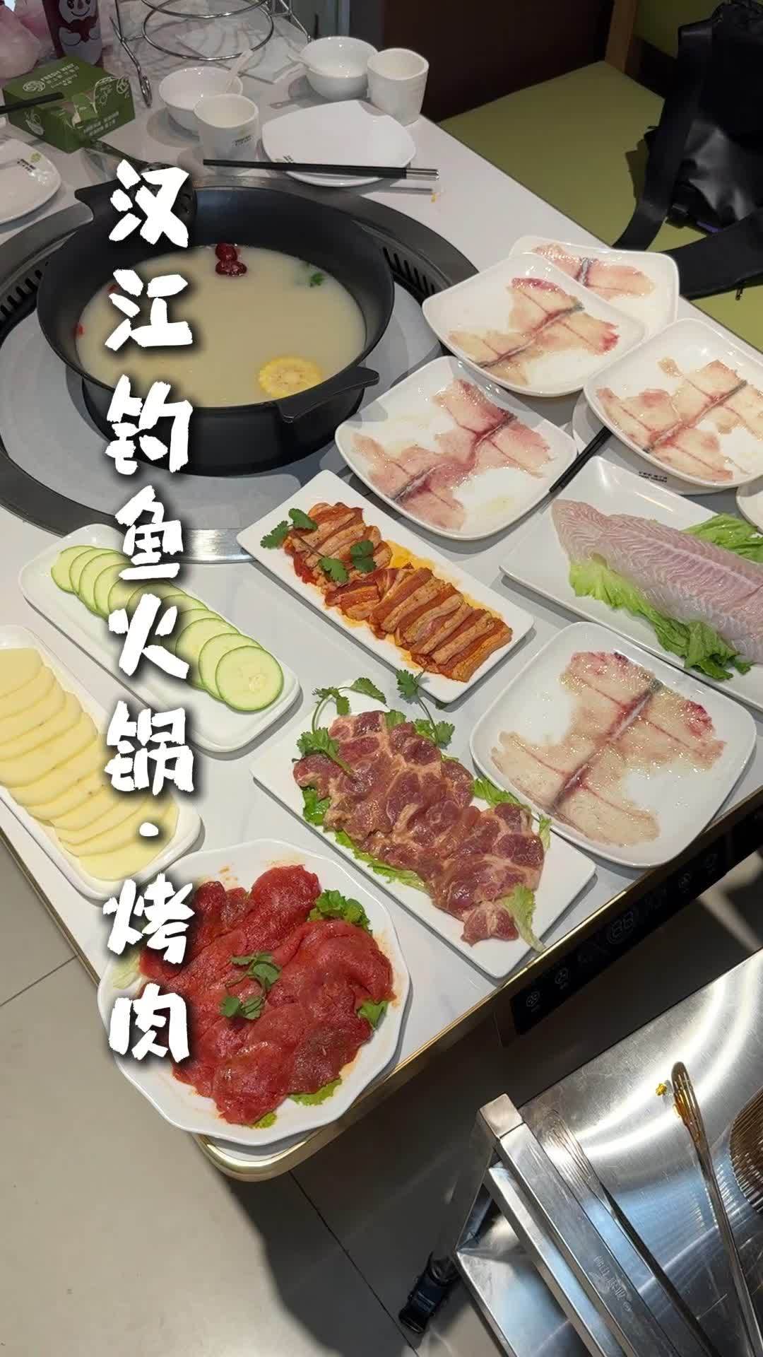 一锅2吃的鱼火锅,一分钱2种体验 汉江钓鱼火锅 甘家寨美食 西安鱼火锅