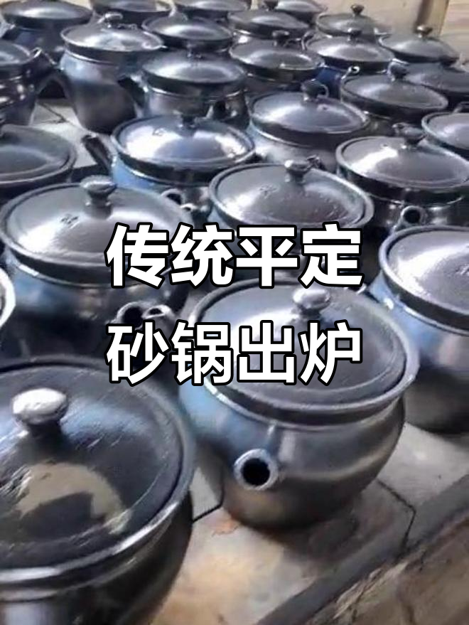 平定砂锅制作全过程,匠心传承的独特工艺