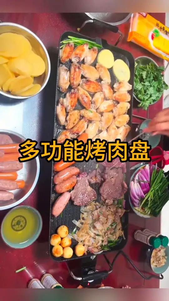 家用室内无烟不粘锅多功能烤肉盘电烤盘电烧烤炉烤串机烤肉锅