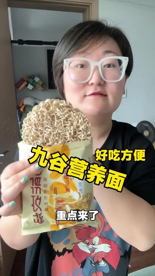 不知道做什么,着急吃饭,你就整个营养面,方便又营养 配料表干净,放心吃!