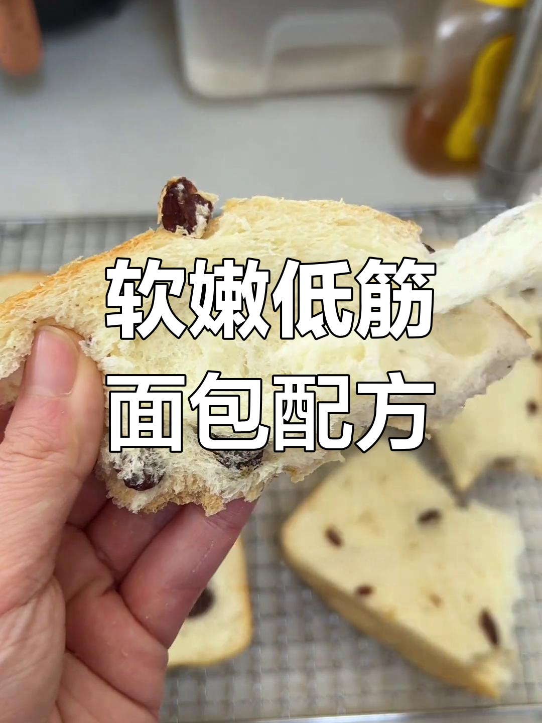 低筋面粉让面包更细腻,吐司轻松做成功