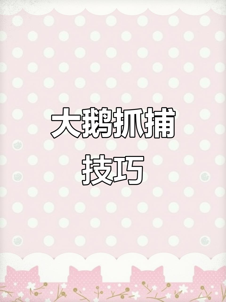蔬菜摊轻松通关秘诀,大白菜削到番茄就稳了
