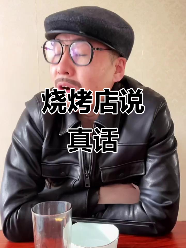 烧烤店服务员揭秘:羊肉串、猪肉串全是“假货”!