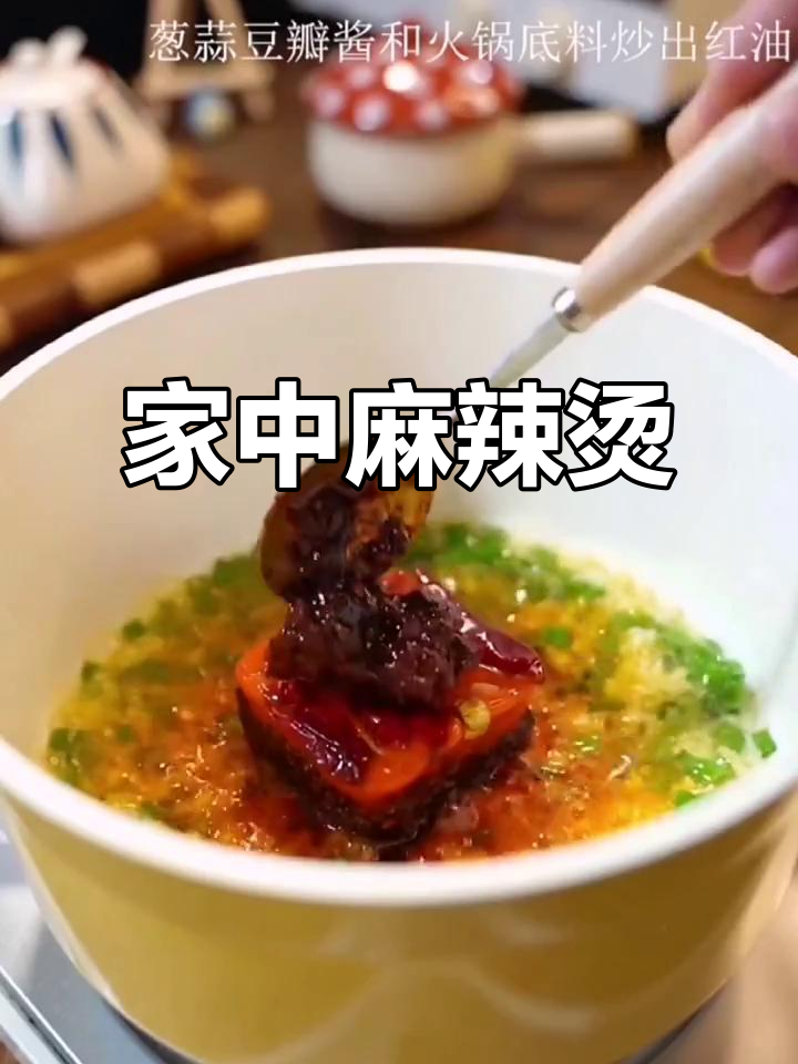 自制麻辣烫,味道堪比外卖,省时又美味!