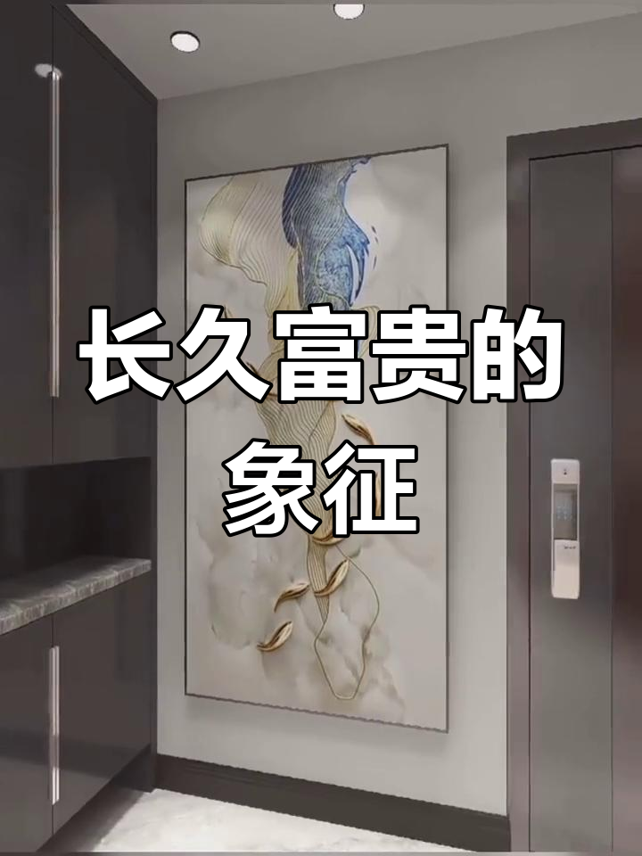 九鱼图象征长久富贵,年年有余,寓意深远