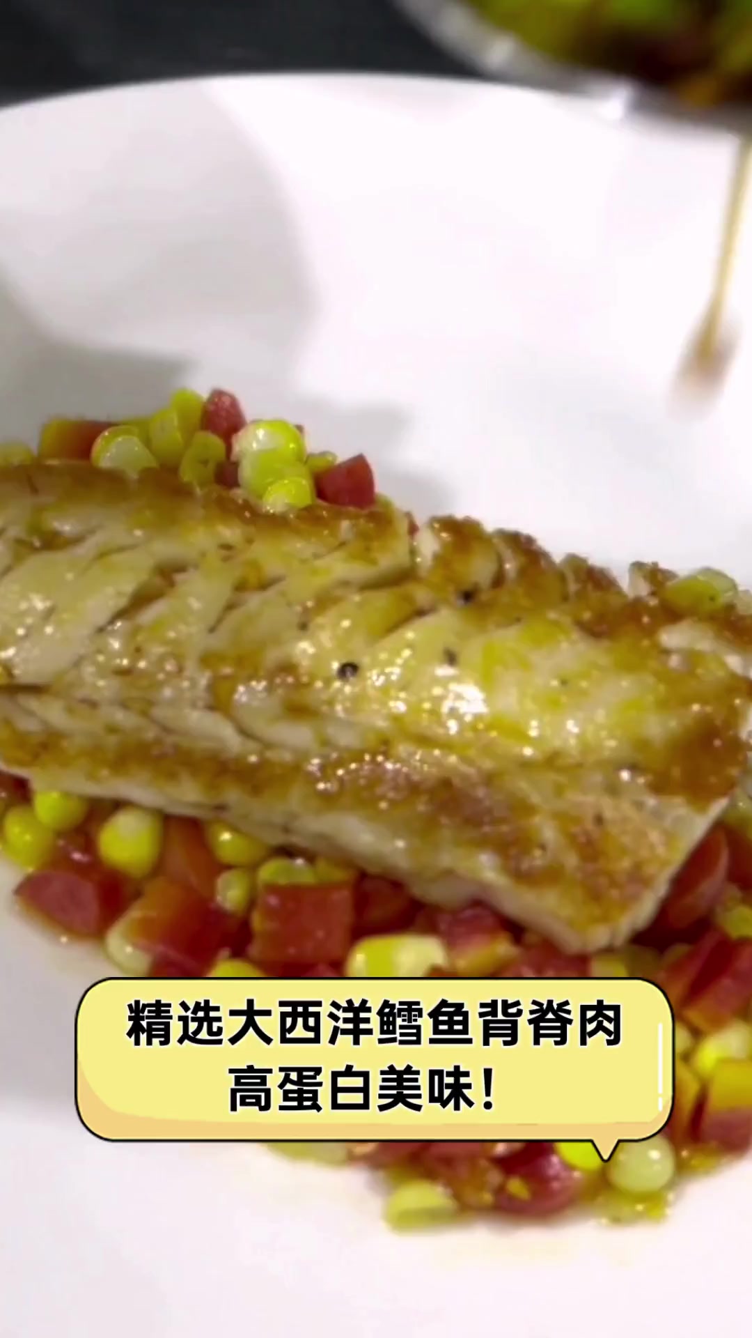 精选大西洋鳕鱼背脊肉,高蛋白美味!