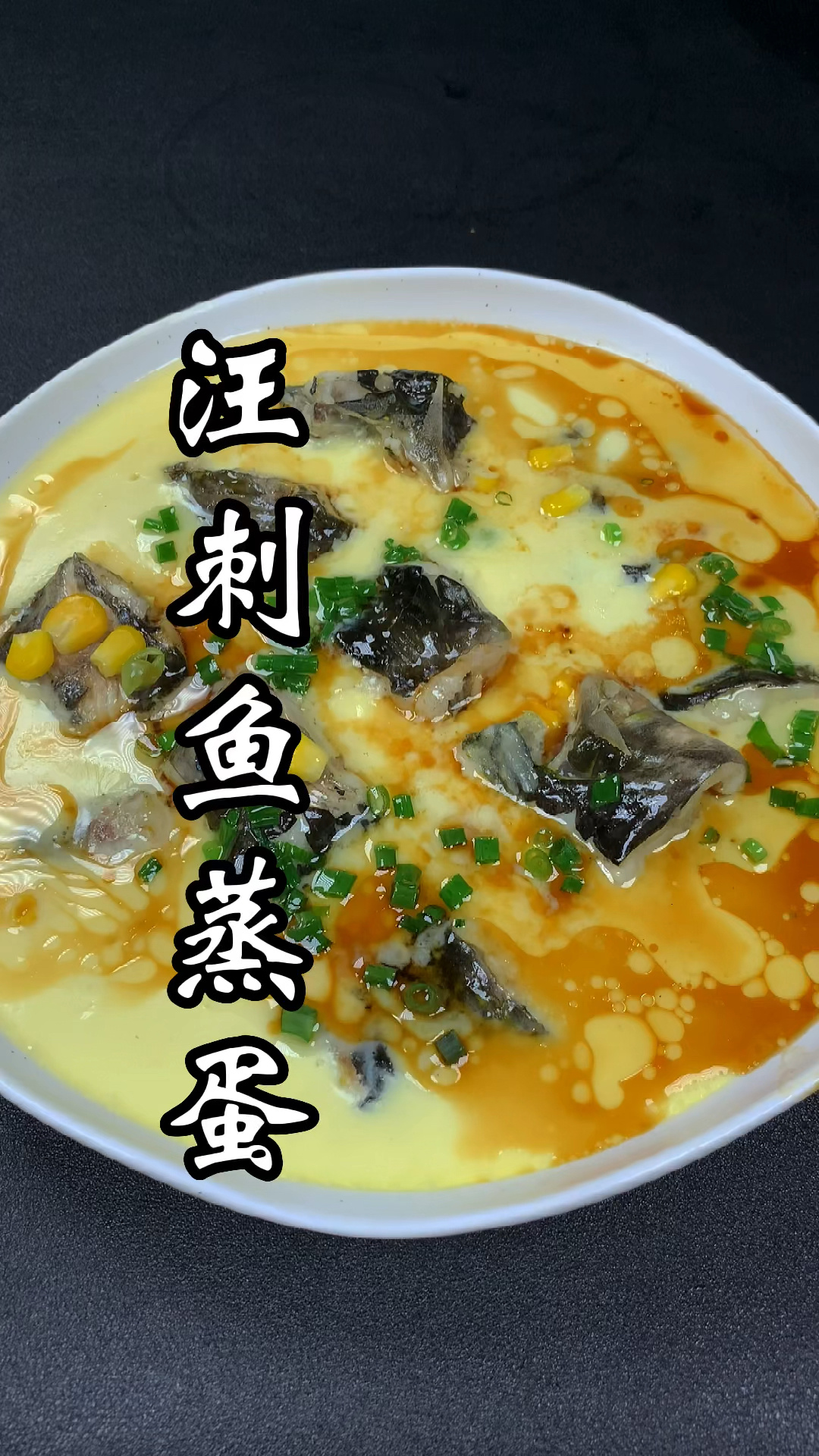 这样做的汪刺鱼蒸蛋女儿一次可以吃三条