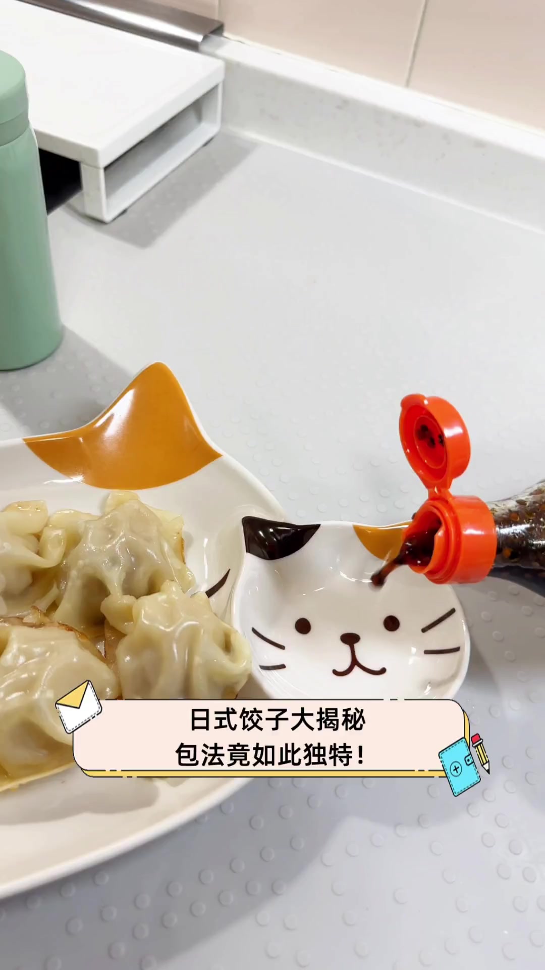 日式饺子大揭秘,包法竟如此独特!