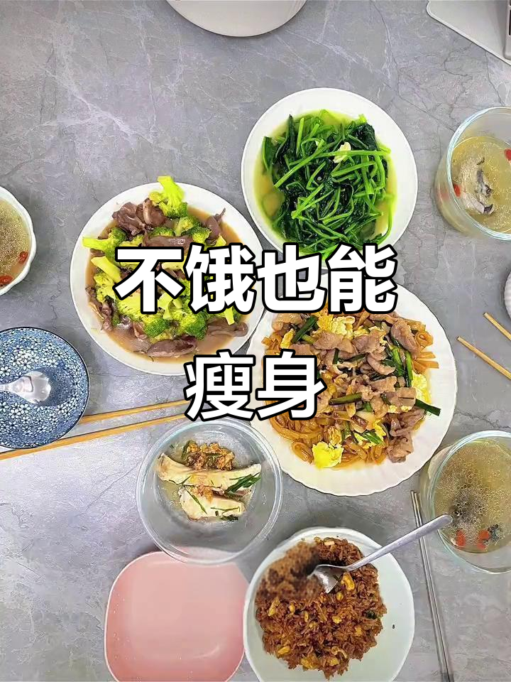 减肥日志:丰盛早餐与美味午餐,轻松享受不节食