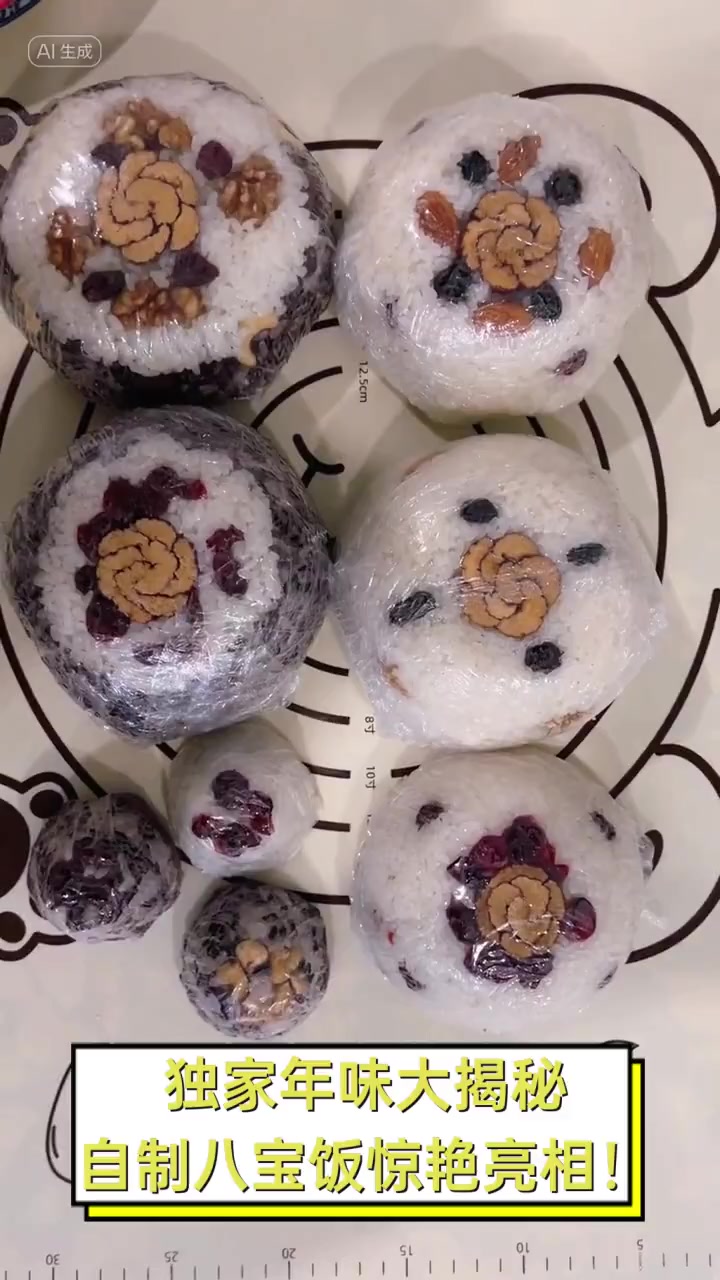 独家年味大揭秘,自制八宝饭惊艳亮相!