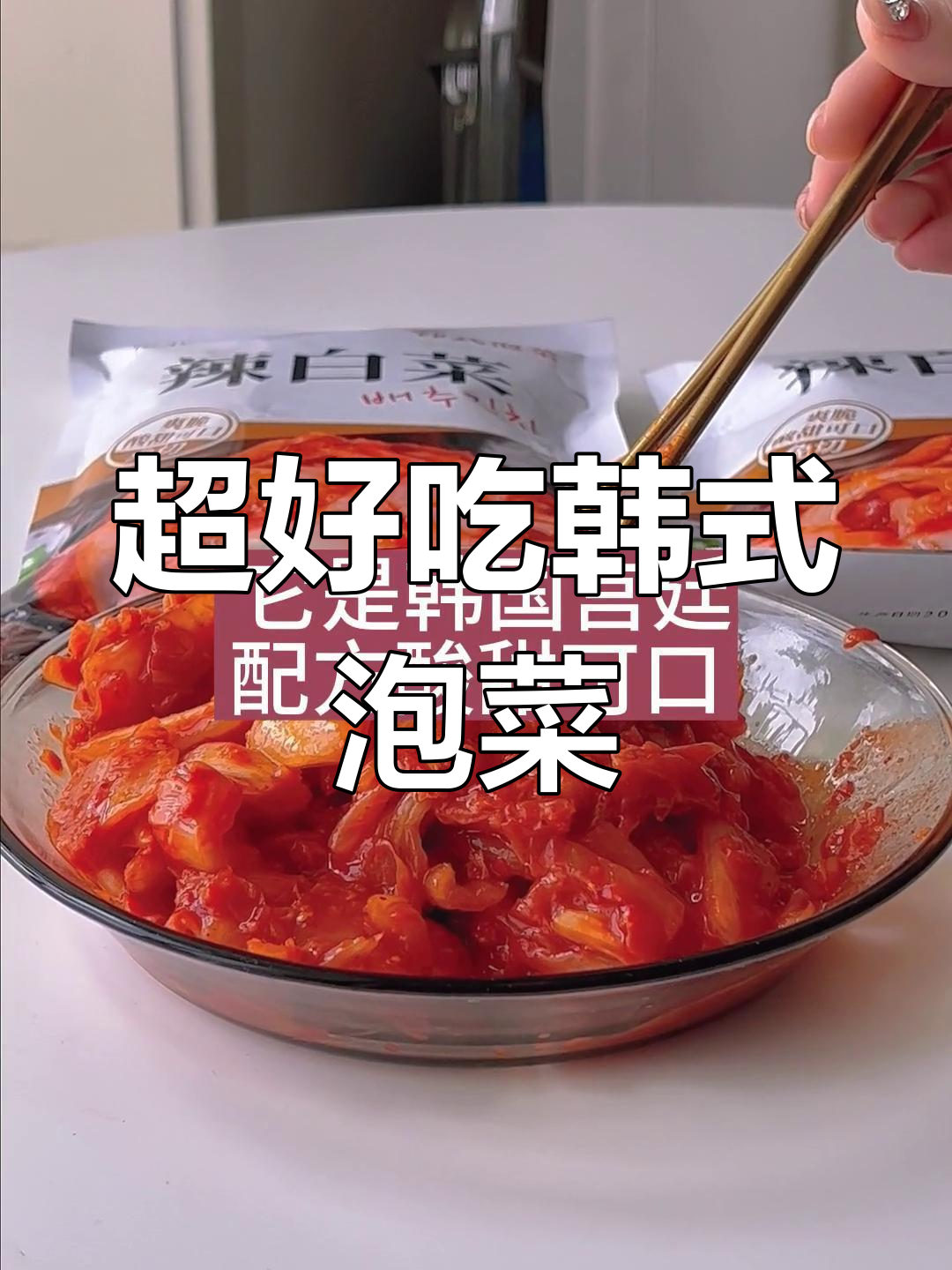 辣白菜芝士焗饭,酸甜开胃又下饭