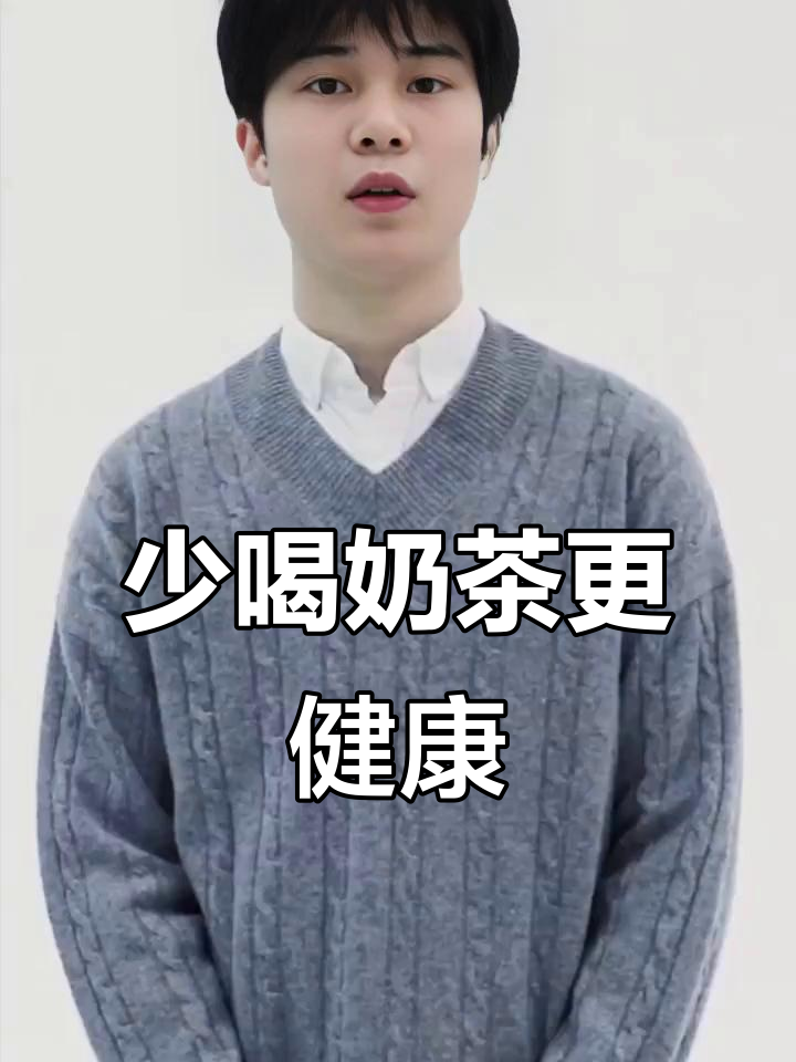 长期喝奶茶的危害，果糖让你发胖又伤胃