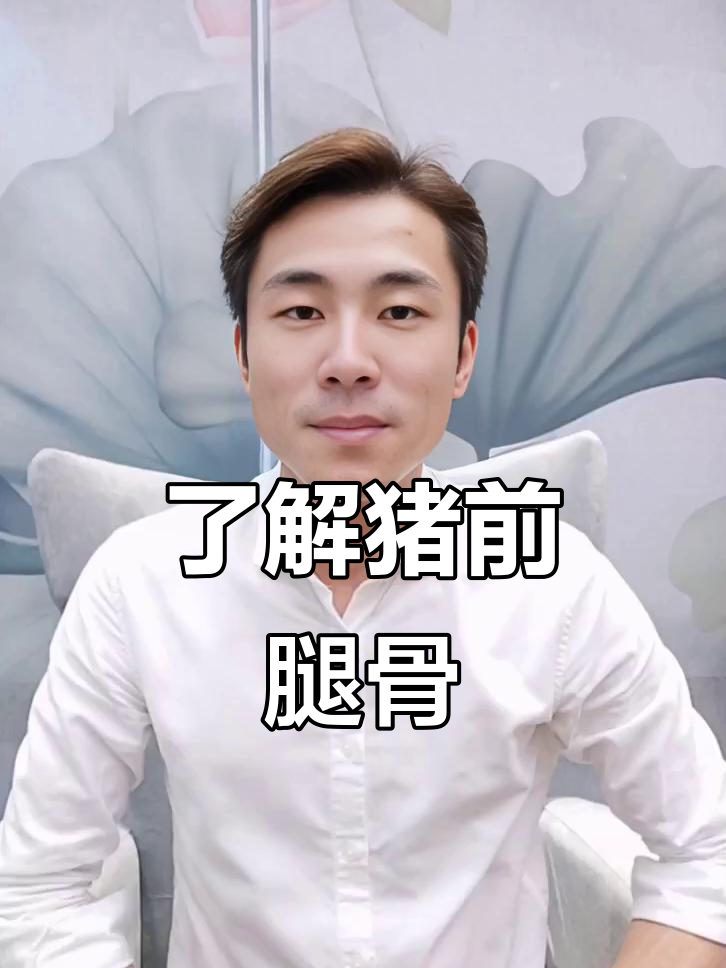 猪前腿骨的秘密:国产与进口的区别,你知道吗?