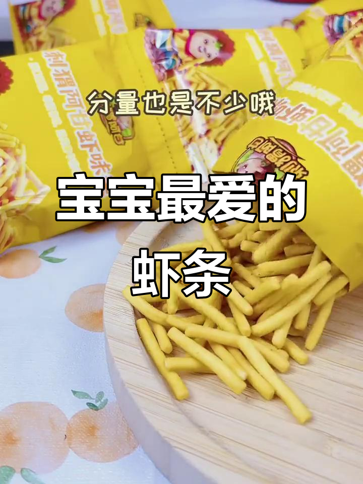 儿童最爱零食大揭秘,猪哭表情超萌!