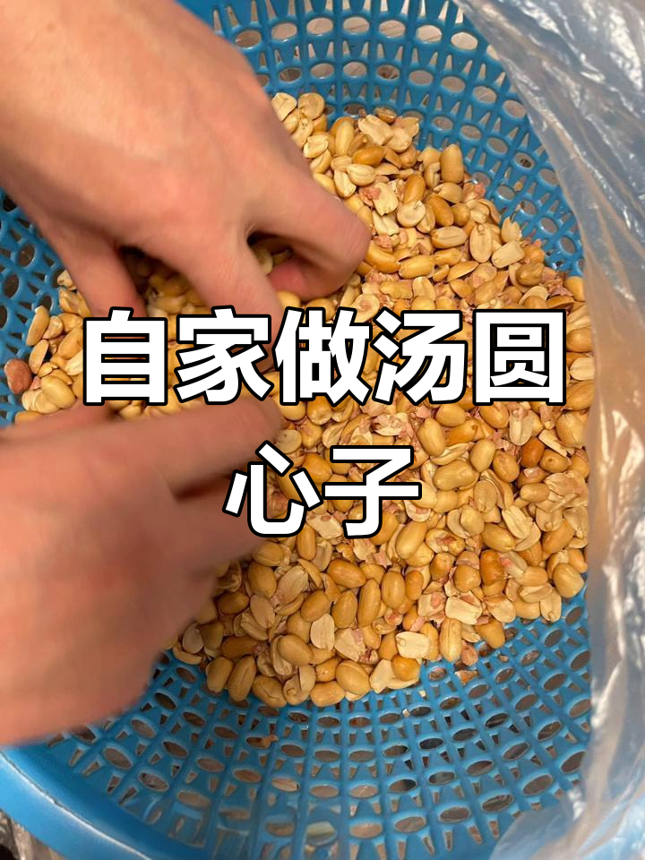 自制汤圆心子,黑芝麻、白芝麻与羊肉汤的完美结合