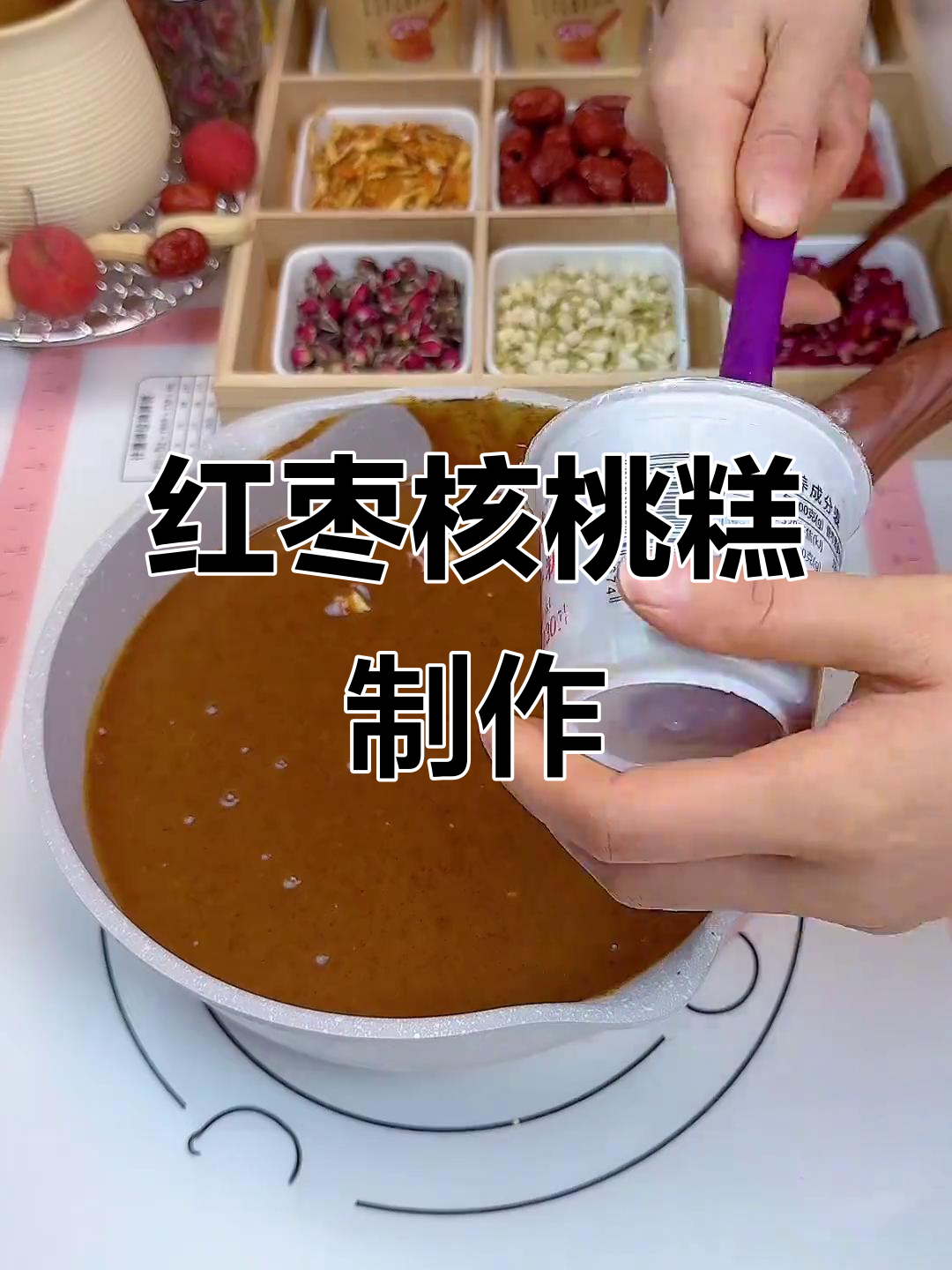 红枣核桃糕，软糯香甜，过年必备美味小点心