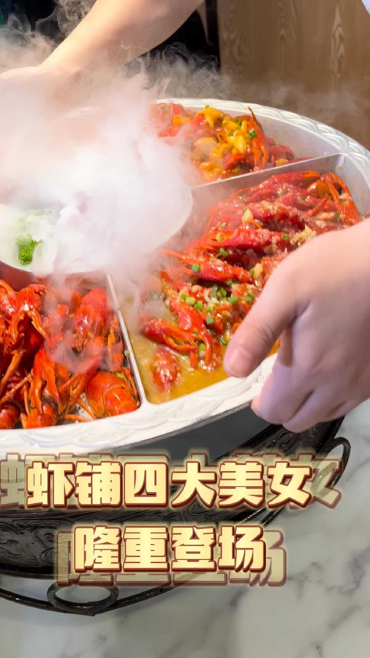 没有嗦过小龙虾的夏天是不完整的!四大美人版小龙虾正式上市!