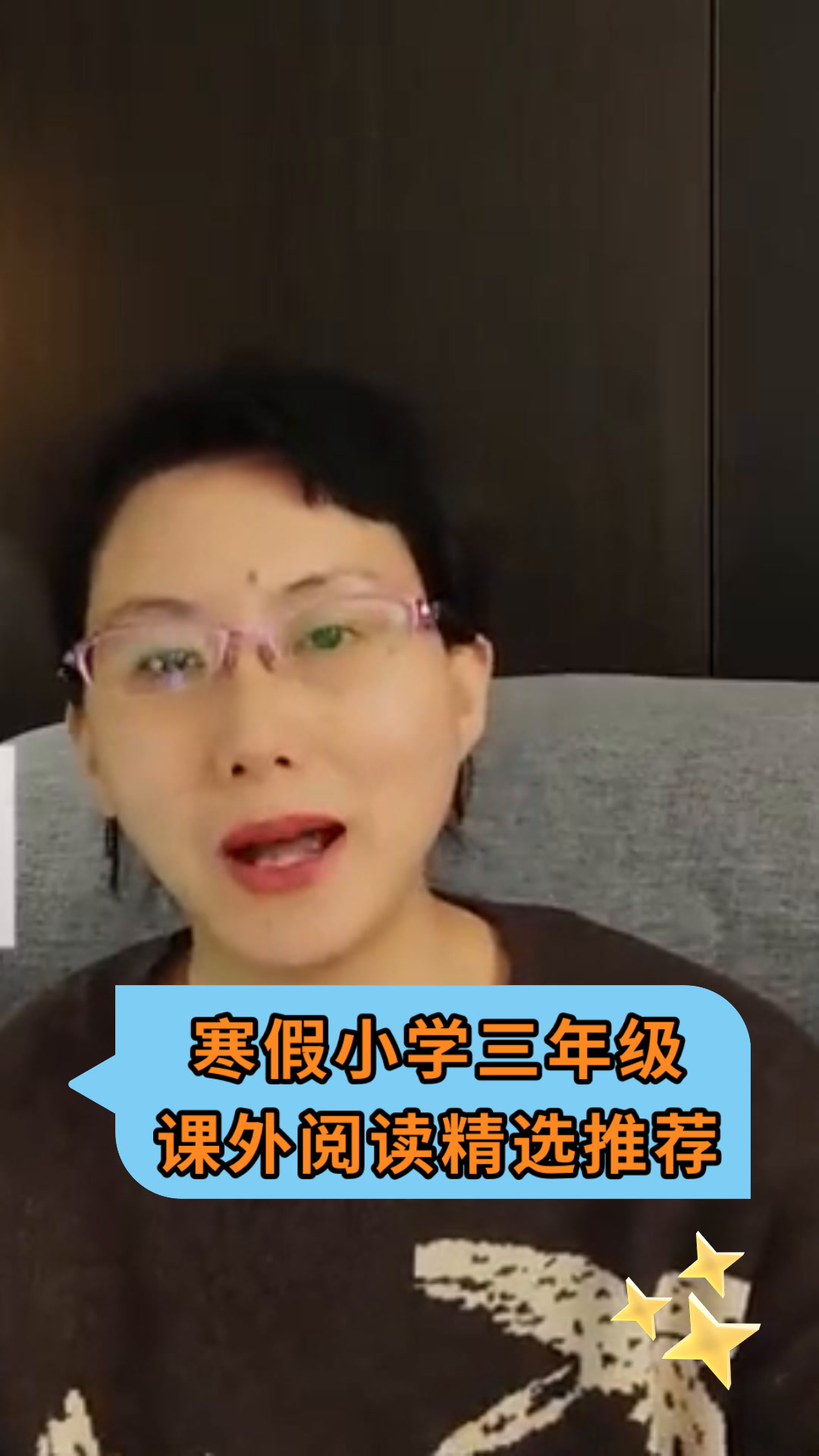 寒假小学三年级课外阅读精选推荐