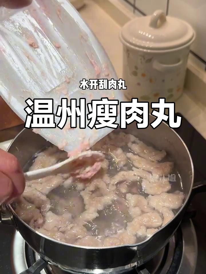 温州瘦肉丸,只有浙江人才能懂的美味