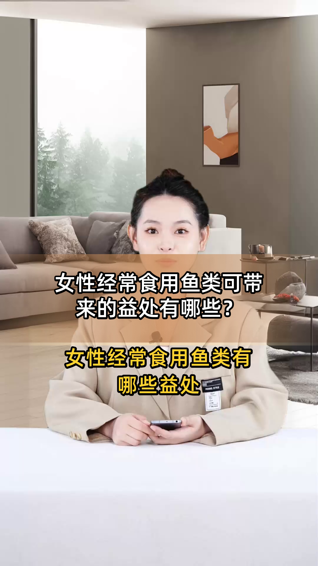 女性经常食用鱼类可带来的益处有哪些？