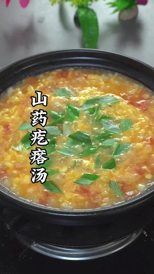 这个季节记得要给孩子多喝这个汤,做法简单有营养,建议收藏保存哦山药疙瘩汤一起学做菜美食教程